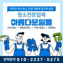 청구동 | 청구동 유품정리 잘하는곳의 전문가들에게 듣는 추천 이유와 사용 후기