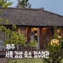 청수여관 이미지