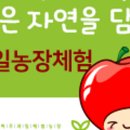 플러스농장2 이미지