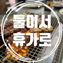 초아펜션 | 초아펜션 대천숙소 소소한 추억 만들기