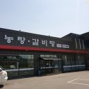 (주)설농탕대가 | 수원 맛집 한성집, 주차장 완비, 설농탕, 마구리갈비탕 해장국 맛집