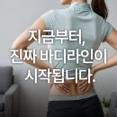 운동하는 날 우장산점 | 우장산역헬스장 발산역헬스장 PT - 지금부터, 진짜 바디라인이 시작됩니다.(운동하는날)