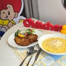 봄바람하우스 | 부산 오뚜기 쿠킹클래스 오키친쿠킹하우스 3월 밀라노 요리수업 당첨 체험후기