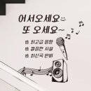 아트노래연습장 이미지