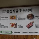 큰돌집 이미지