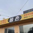 더숲 | 몽키가든 웨이팅 실패 후 몽촌, 인더숲 다녀온 후기