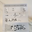 해동내과의원 | 공무원 채용 신체검사 후기 | 진행 순서 &amp; 준비물 정리