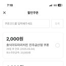 호식이두마리치킨금산점 이미지