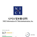 나이스정보통신 이미지