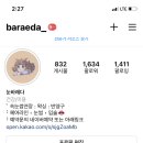 눈바래다 이미지