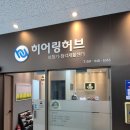 스타키보청기파주점 | 파주 보청기 지원금 후기 할머니 보청기는 앞으로 여기서!