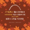 에스짐 관악봉천점 이미지