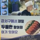 종일활어 네이버블로그
