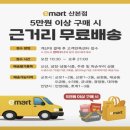 고래식품 | 이마트 산본점 고래잇페스타 방문 후기 고물가 탈출 대작전 할인 행사 알차게 장보기 추천