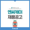 엔씨케이(주) - 당진시 | 엔씨케이(주)