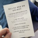 의정부 산후마사지) 10회 내돈내산 *위더스산후케어* 150분 프리미엄산후케어 후기