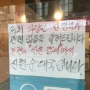 신천순대국 이미지