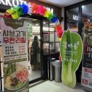 꽃마름평택소사벌점 이미지