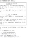 2014년도 6월 수능모의평가 한국사 11번 : 홍범 14조(1894.12)와 헌의 6조(1898.10) 이미지