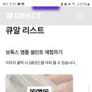(기획투어)체험순천 | 모바일 다이렉트 스탬프투어 기획 체험 후기