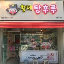 강릉포남파리바게트 네이버블로그
