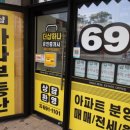 친절공인중개사사무소 이미지