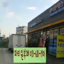 안중 EED PRO 이미지