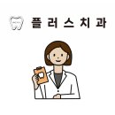 진솔치과의원 | 치과공포증으로 미뤘던 임플란트, 교합고경까지 회복한 환자분의 진솔한 후기