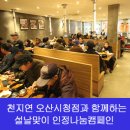 푸드나눔그룹 이미지