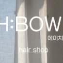 에이치보울(H:BOWL)