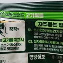 고기어트 이미지