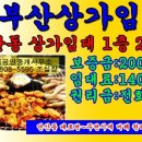 비룡공인중개사사무소 이미지