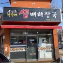 허가네해장국 이미지