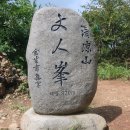 송풍대 | 봉화 청량산 등산코스 청량폭포~장인봉~하늘다리~청량사 최단코스
