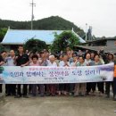 부원공업㈜대전 | 대전 서구 장전마을 도랑살리기