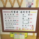 지평선바지락죽 이미지