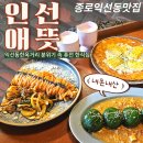 바나나숑 | 종로익선맛집_내돈내산♪한옥에서 즐기는 퓨전한식 인선애뜻(feat.플레이팅 맛집)