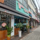 명랑핫도그.쥬스킹