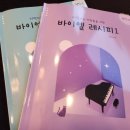 피아노를위하여음악교습소