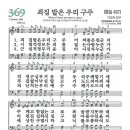 2022년 8월 17일 수요 새벽 경건회 [찬송: 죄짐 맡은 우리 구주,설교: 에스겔 28장, 열방을 위한 기도: 인도네시아, 부탄] 이미지