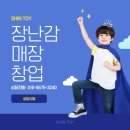 신토이 - 수원시 영통구 중부대로 321 | 신토이