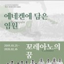 한국이민사박물관 기획전시실 이미지