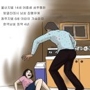 다문화정책은 다 망하는 정책 이미지