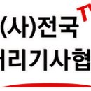 대리운전기사 고용안정지원금 안내(4)현장접수1_전국대리기사협회TV 이미지