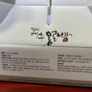 경산대추옹골빵 이미지