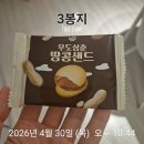 [임신 기록] 임신 25주-27주 기록 : 결혼식, 시부모님 생신 일상 및 체중 변화