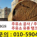 둔포주유소 이미지