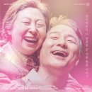 [SAC ON SCREEN] 늙은부부이야기 이미지