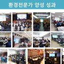 경인클린환경
