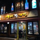 이모네왕파전 이미지